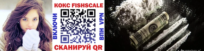 КОКАИН FishScale  наркота  Анапа 