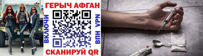 купить наркоту  Анапа  мега маркетплейс  ГЕРОИН афганец 