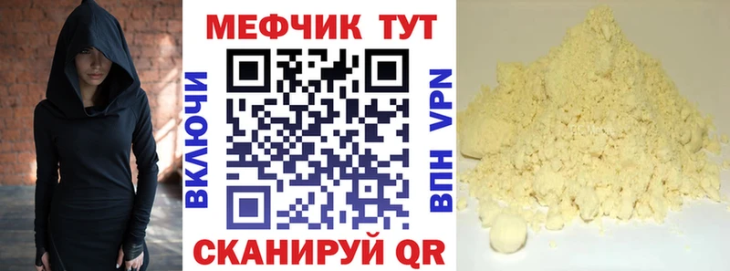 Мефедрон мука  Анапа 
