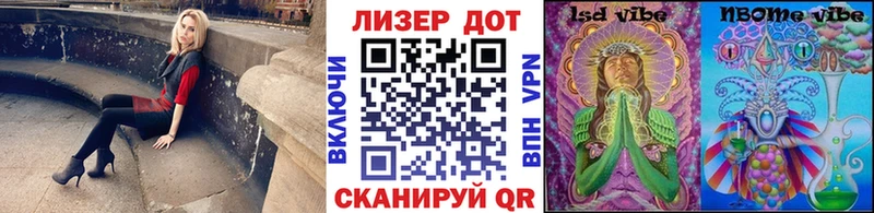 Наркотические марки 1,8мг  Анапа 